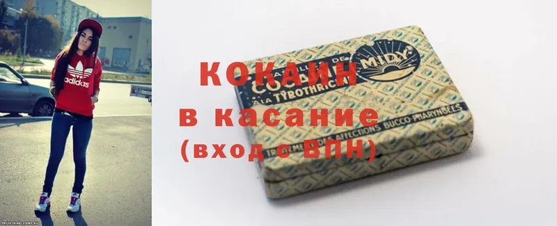 Cocaine 98%  купить   Петровск-Забайкальский 